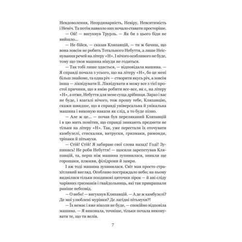 Станіслав Лем: Кіберіада: Количество страниц 456