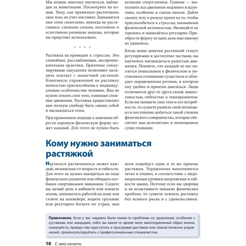 Боб Андерсон: Розтяжка: Автор Боб Андерсон
