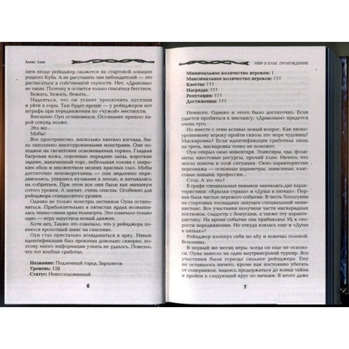 Мир в Кубе. Пробуждение: Обложка Твердая