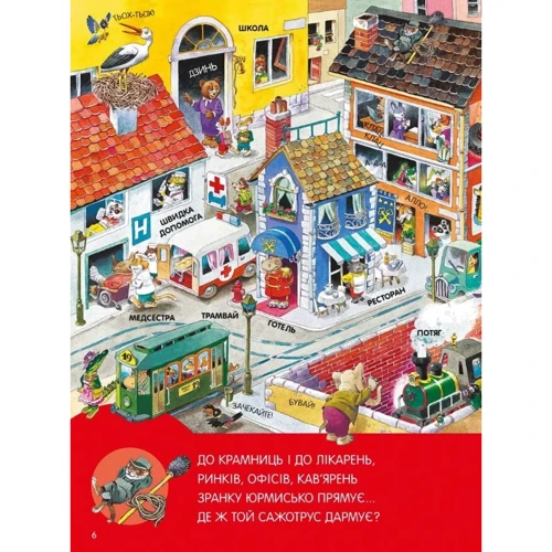 Роза Бейлі: Велика книга про все на світі: Автор Роза Бейли