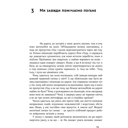 Алекс Корб: У пастці депресії. Як подолати трівожність и радіти життю: Обкладинка Тверда