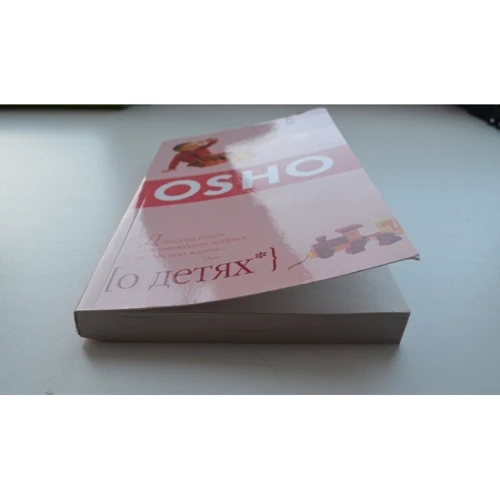 Про дітей. Революційний погляд на виховання: заохочення Духа Свободи і допитливих: Автор Раджниш Ошо