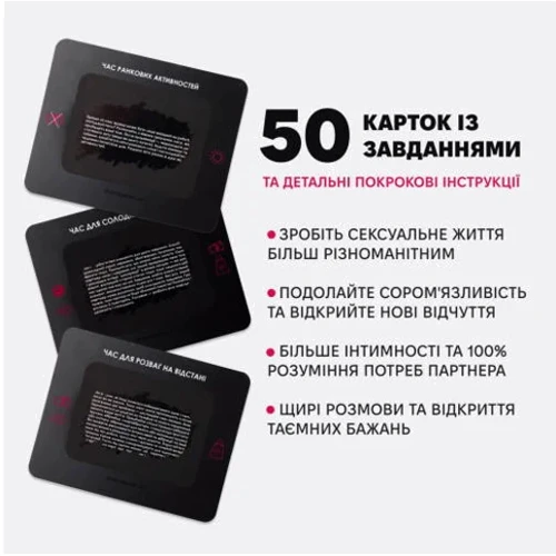 Настольная игра Memogames Любовники (укр.) (m-0028)