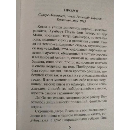 Валерій Шарапов: Помічник убивці: Кількість сторінок 320