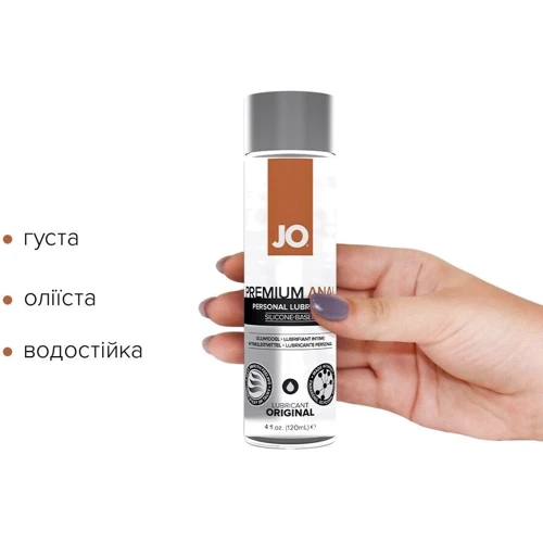 Распродажа!!! Анальная смазка System JO ANAL PREMIUM - ORIGINAL (120 мл) (срок 01.2025)