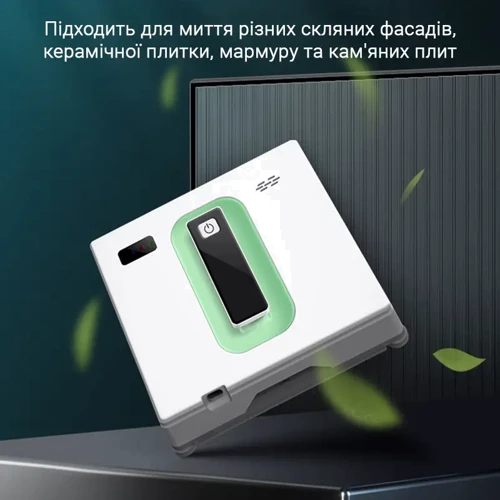 Робот уборщик Inspire IQ cleaner HCR-21: Тип для мытья окон