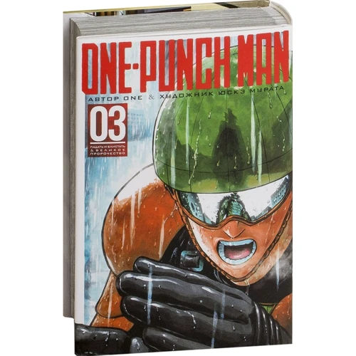One-Punch Man. книга 3