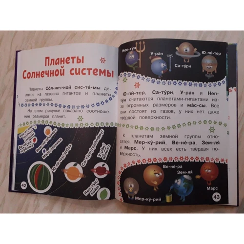 Космос. Первая книга с крупными буквами: ISBN 978-5-17-109257-3