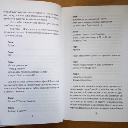 Элис Куиперс: Я и я: Количество страниц 288