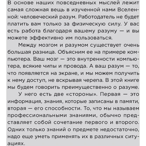 Джон Адэр: Думай как лидер. Алгоритм принятия решений: Жанр Менеджмент
