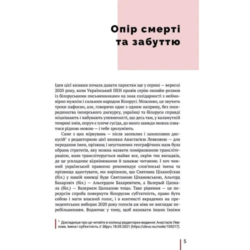 Ія Ківа: Ми прокинемося іншими: Обкладинка Твердая