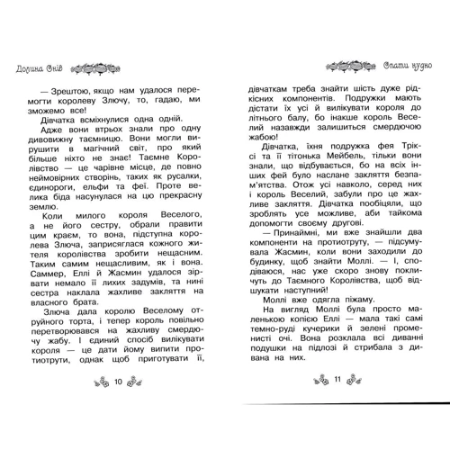 Роузі Бенкс: Долина снів. Книга 9: Количество страниц 96