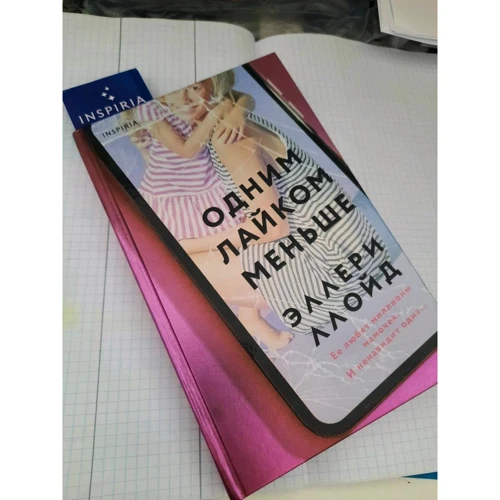 Эллери Ллойд: Одним лайком меньше: Производитель Inspiria