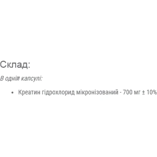 Креатин Vansiton HCL Creatine Креатин гидрохлорид 120 капсул: Пол Унисекс
