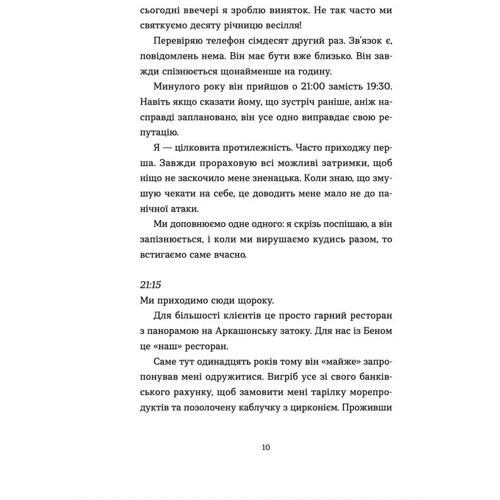 Віржіні Ґрімальді: Аромат щастя найсильніший під час дощу: Обкладинка Твердая