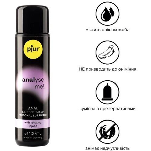 Анальная смазка pjur analyse me! Relaxing jojoba silicone 100 мл на силиконовой основе с жожоба