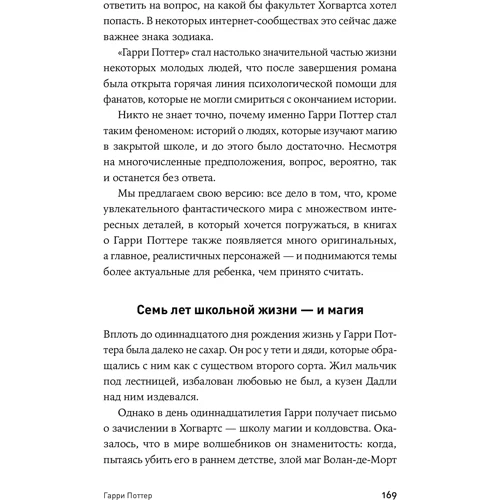 Клаудія Хохбрунн: Герої книг на прийомі у психотерапевта: Обкладинка Мягкая