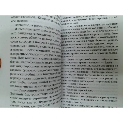 Энтони Берджесс: M/F: ISBN 978-5-17-110628-7