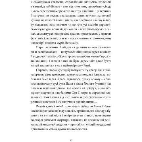 Олесь Ільченко: SWEET світ: Количество страниц 328
