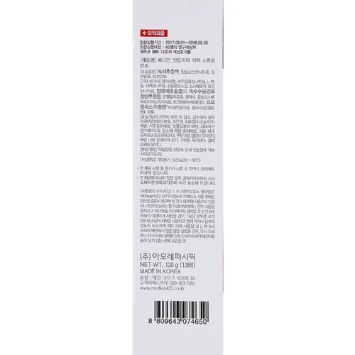 Amore Pacific Median Gum Science Toothpaste Strong Mint Зубна паста з м'ятою: Клас косметики Масс-маркет