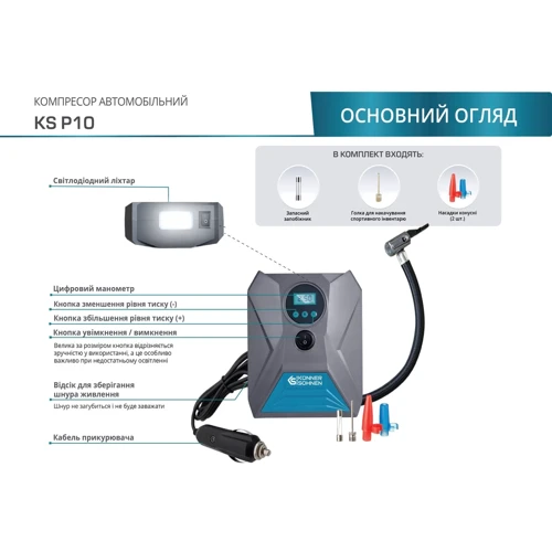 Автомобильный компрессор Konner&Sohnen KS P10