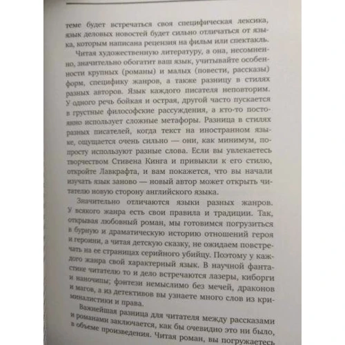 Сергій Ним: Як вивчити англійську мову: Автор Сергей Ним