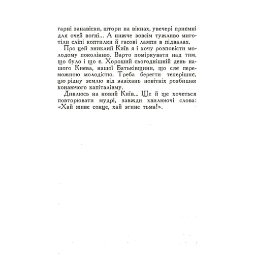Г. Григор'єв: У старому Києві: ISBN 978-611-01-1409-7