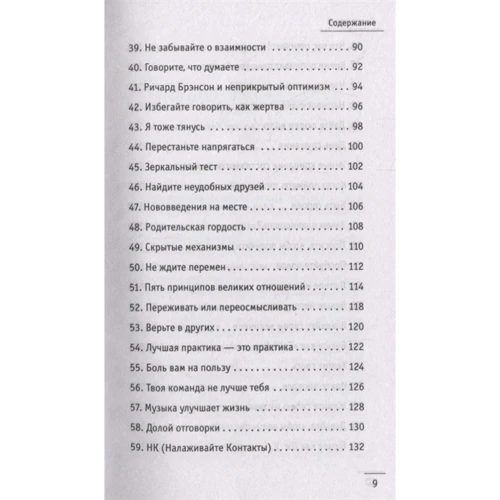 Робін Шарма: 100+1 ідея для розкриття вашого потенціалу від ченця, який продав свій "феррарі": Кількість сторінок 224