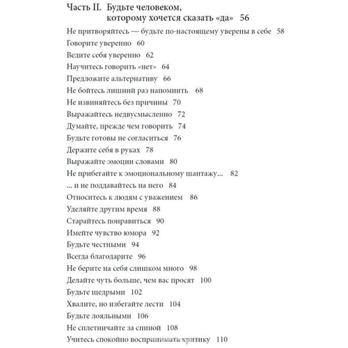 Правила достижения цели. Как получать то, что хочешь: Производитель Альпина Паблишер