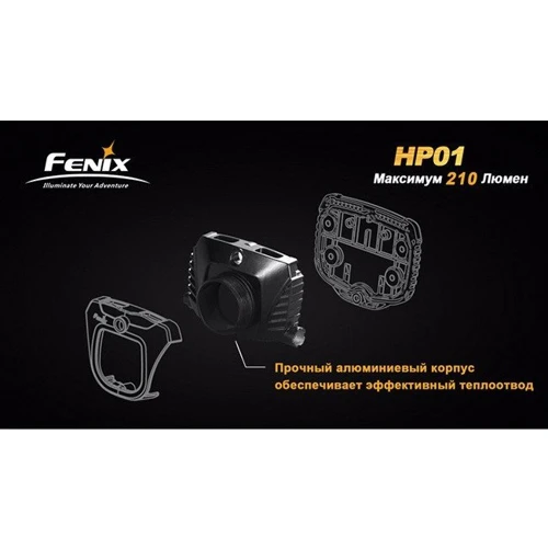 Фонарь Fenix HP01 Gray: Световой поток, лм 210