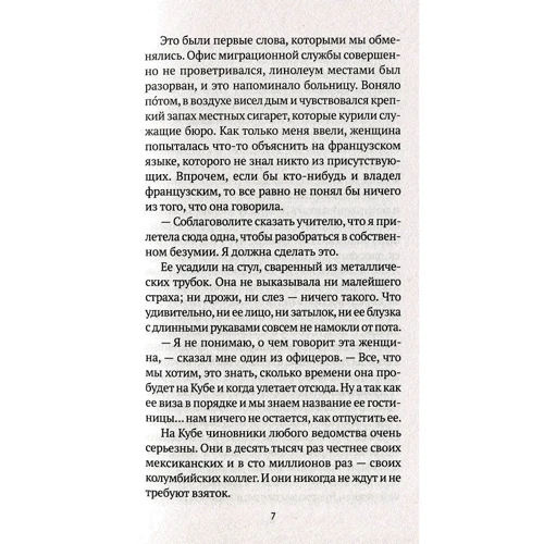 Рю Мураками: Танатос: Количество страниц 255