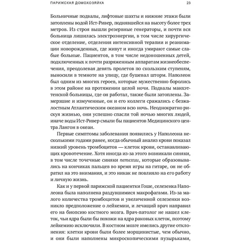 Стивен Монро Липкин, Джон Луома: Время генома. Как генетические технологии меняют наш мир и что это значит для нас: Обложка Твердая
