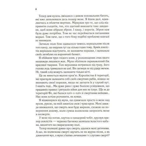 Сара Маас: Двір крил і руїн: Обложка Твердая