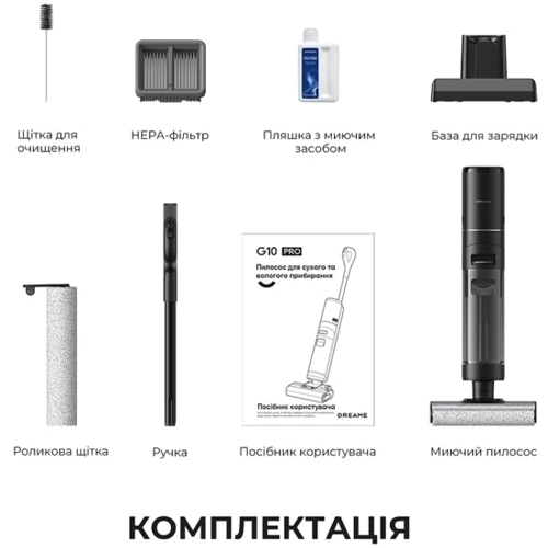 Пилосос Dreame G10 PRO