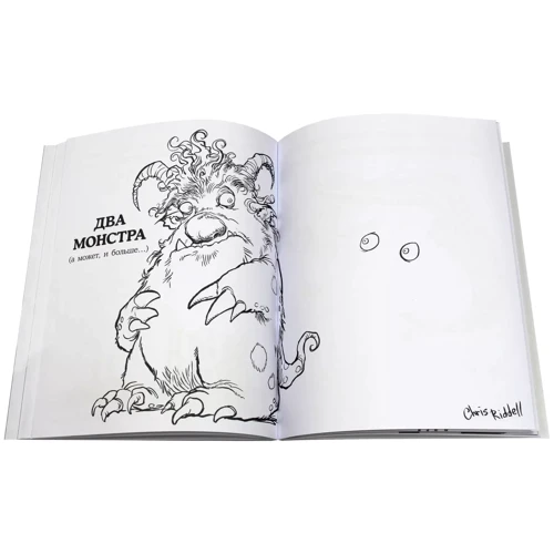 Жизнь замечательных существ. Придумай! Нарисуй! Раскрась!: ISBN 978-5-9287-2854-0