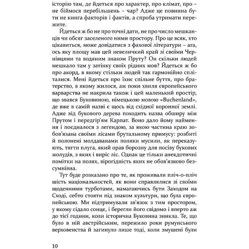 Ґеорґ Дроздовський: Тоді в Чернівцях і довкола. Спогади старого австрійця: Производитель Книги XXI