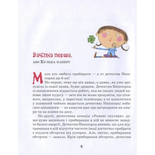 Ґжеґож Касдепке: Детектив Німшпорка. Комплект із 2 книг: Автор Гжегож Касдепке