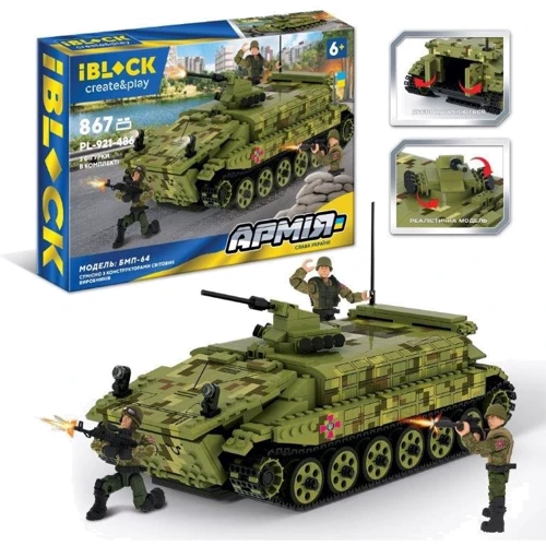 Конструктор Армія БМП-64 867 деталей (PL-921-486)