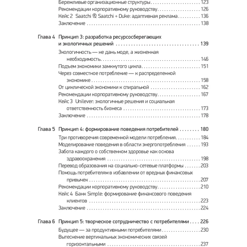 Наві Раджу, Джайдіп Прабху: Бережливі інновації :. Технології розумних витрат: Обкладинка М'яка