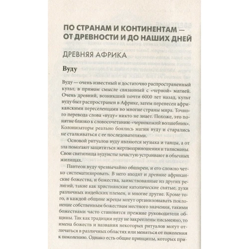 Фатум: За межами пізнаваного: Виробник Клуб сімейного дозвілля