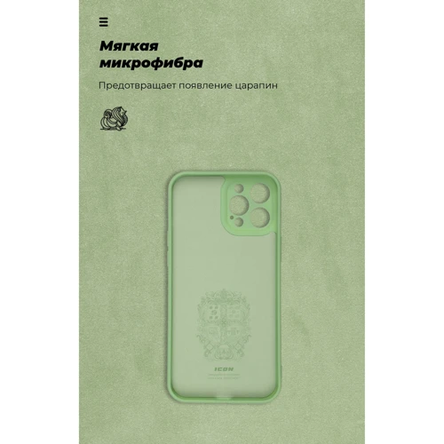 Чехол для iPhone ArmorStandart ICON Case Mint (ARM57506) for iPhone 12 Pro Max фото 5