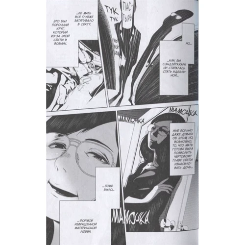 NisiOisiN: Історії Монстрів. Том 2: Обкладинка Мягкая