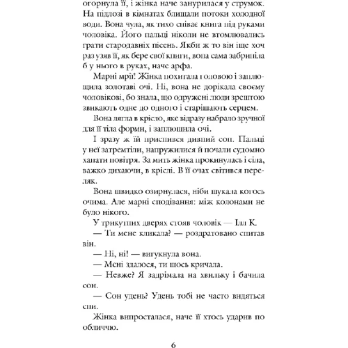 Рей Бредбері: Марсіанські хроніки: Повість: Кількість сторінок 296
