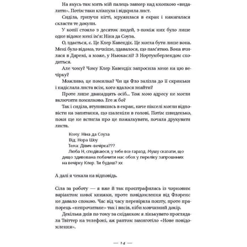 У лісі лісі темному фото 7
