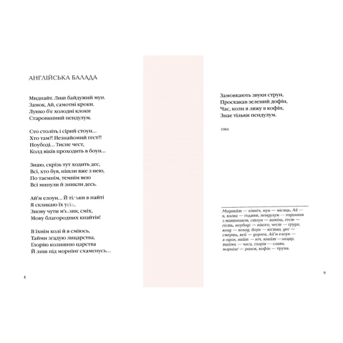 Юрко Позаяк: Позаяк. Шедеври: ISBN 978-617-585-042-8
