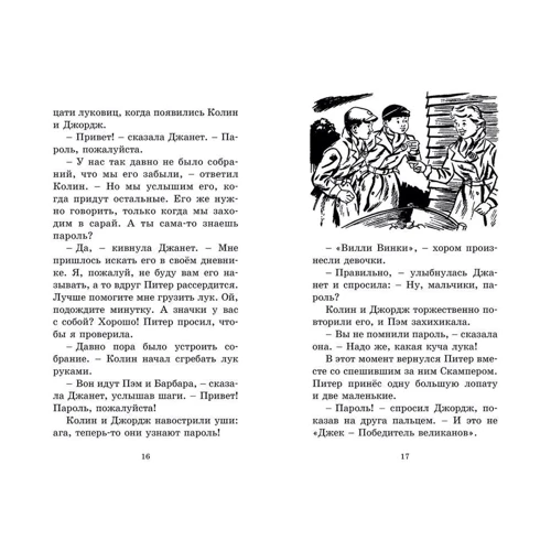 Энид Блайтон: Странная кража: Обложка Твердая