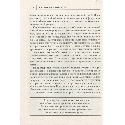 Джо Диспенза: Развивай свой мозг. Как перенастроить разум и реализовать собственный потенциал: ISBN 978-617-7561-45-2