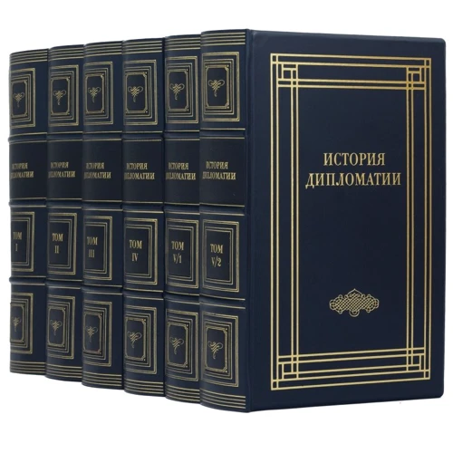 Бібліотека Історія дипломатії (6 томів)