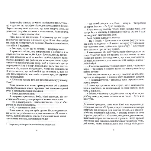 Крістін Галмер: Солодкі чари забуття: Количество страниц 400