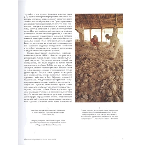 Шарлотта Филл, Пітер Филл: Історія дизайну: Автор Пітер Филл, Шарлотта Филл